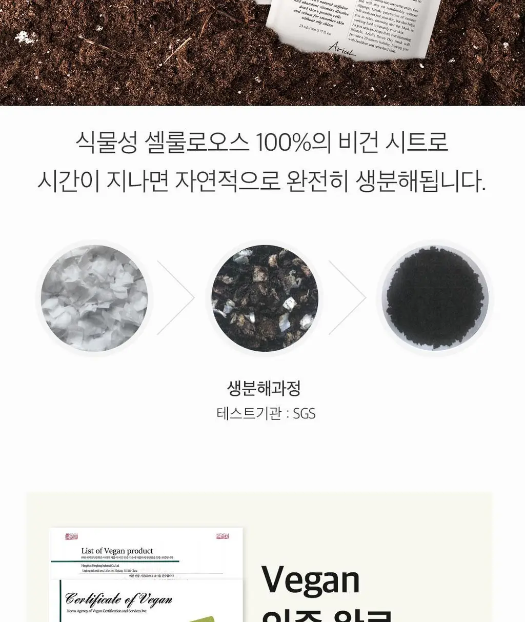[데일리루틴/산뜻모공] 아리얼 세븐데이즈 마스크 녹차 S 1매 상세페이지 30